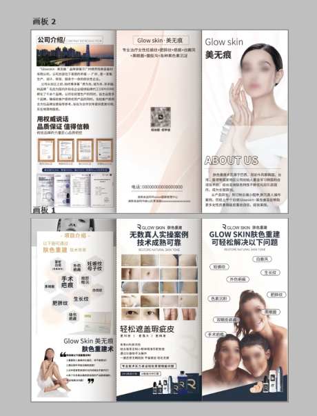 美容仪器三折页-采灵感-https://www.cailinggan.com/