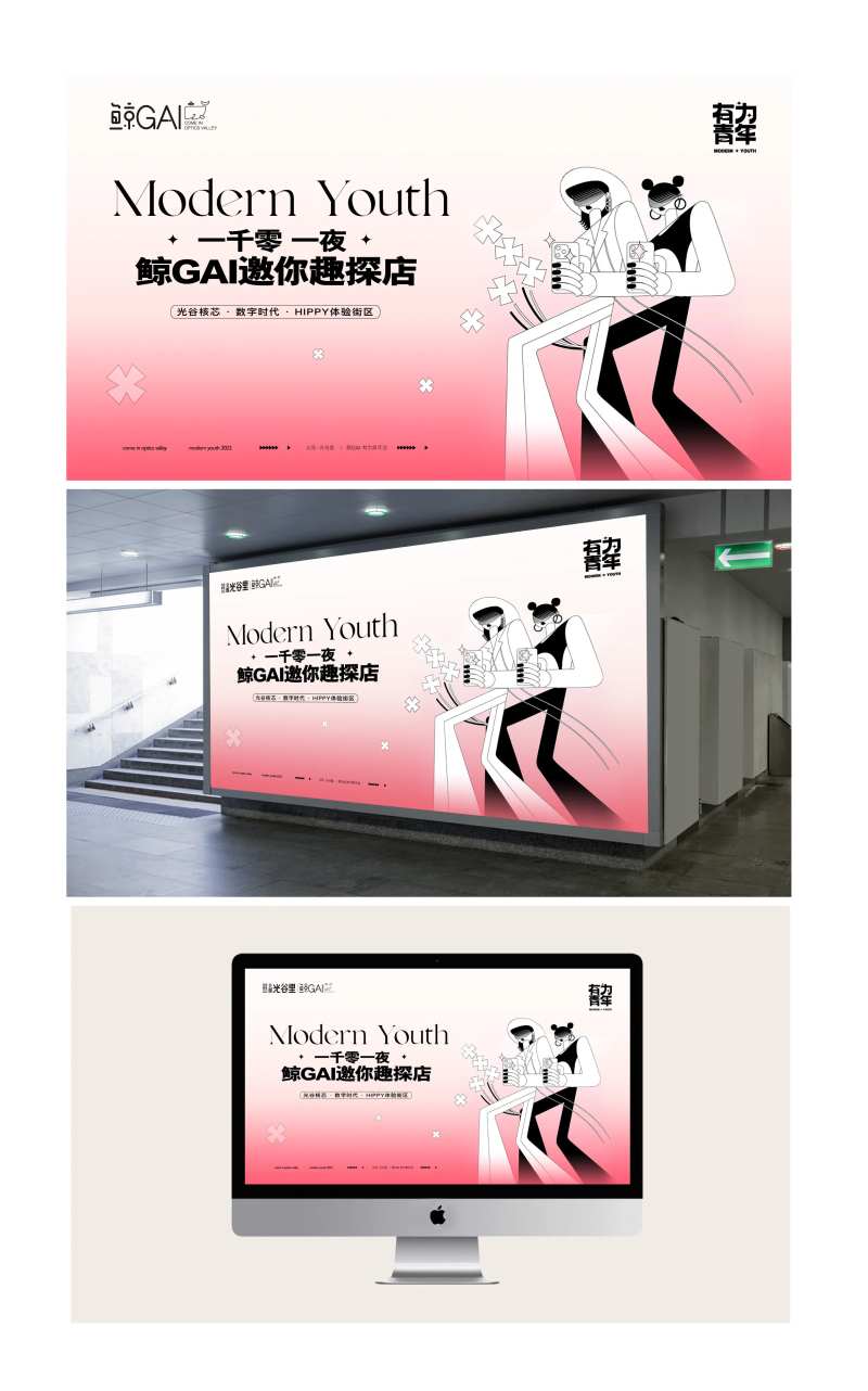 户外、主视觉-采灵感-cailinggan.com