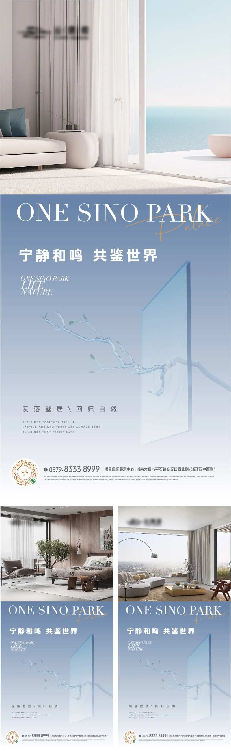 高级简约户型生活海报-采灵感-cailinggan.com