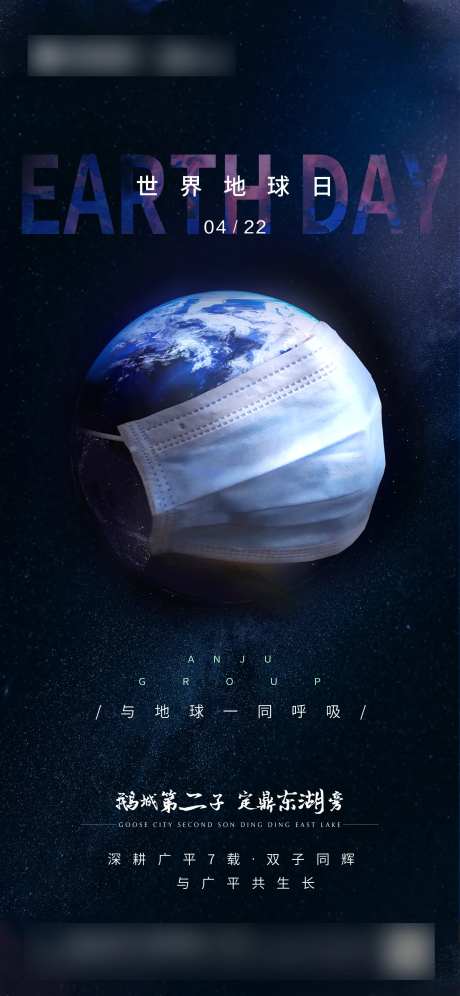 地球日刷屏海报-采灵感-https://www.cailinggan.com/