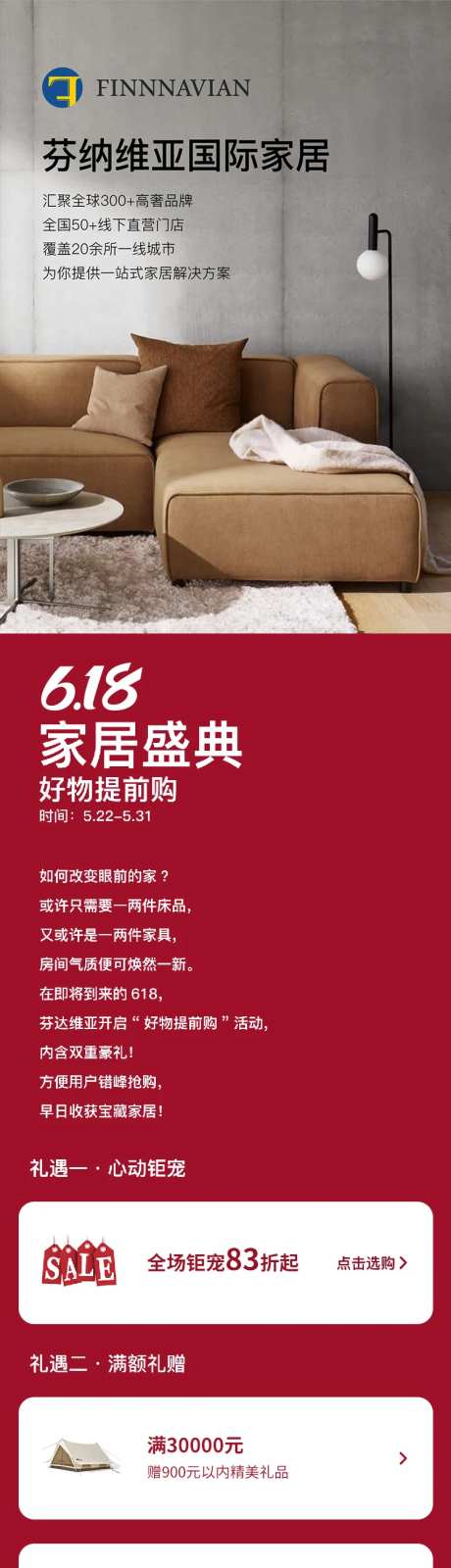 一站式高端家居长图专题设计-采灵感-https://www.cailinggan.com/