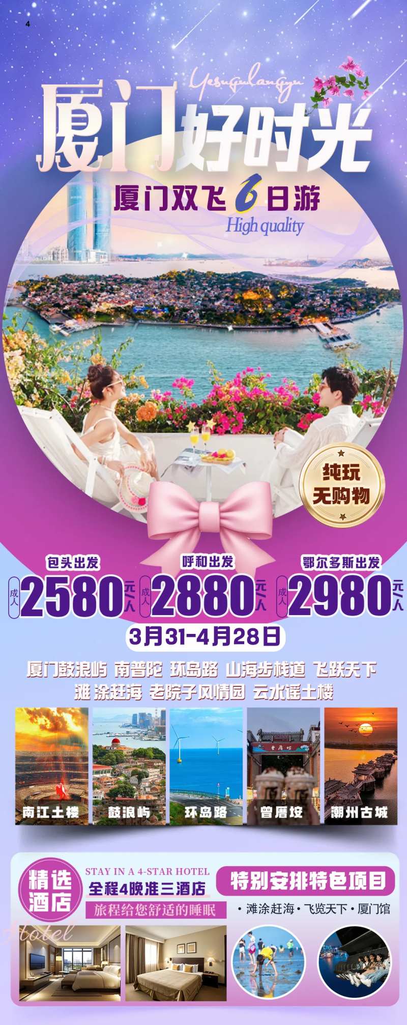 厦门好时光-采灵感-cailinggan.com