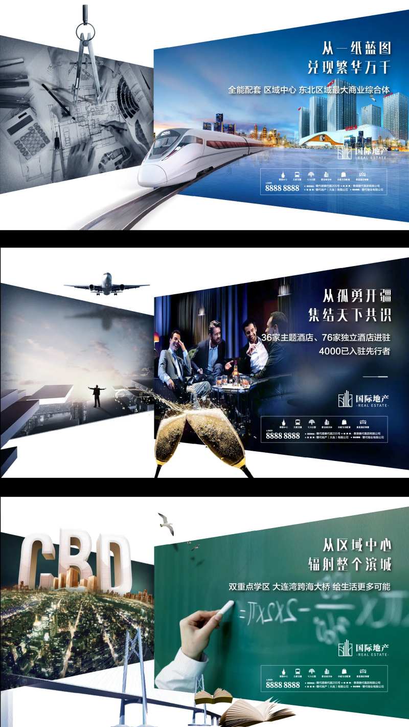 房地产精装公寓创意造型海报展板-采灵感-cailinggan.com