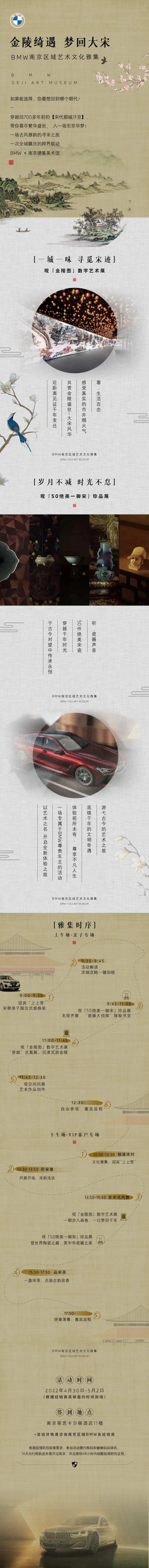 传承活动邀约长图海报-采灵感-cailinggan.com