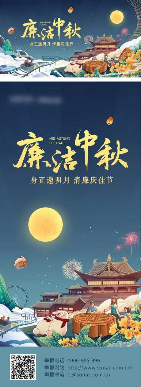 中秋团聚海报-采灵感-https://www.cailinggan.com/