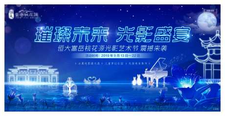灯光节-采灵感-https://www.cailinggan.com/