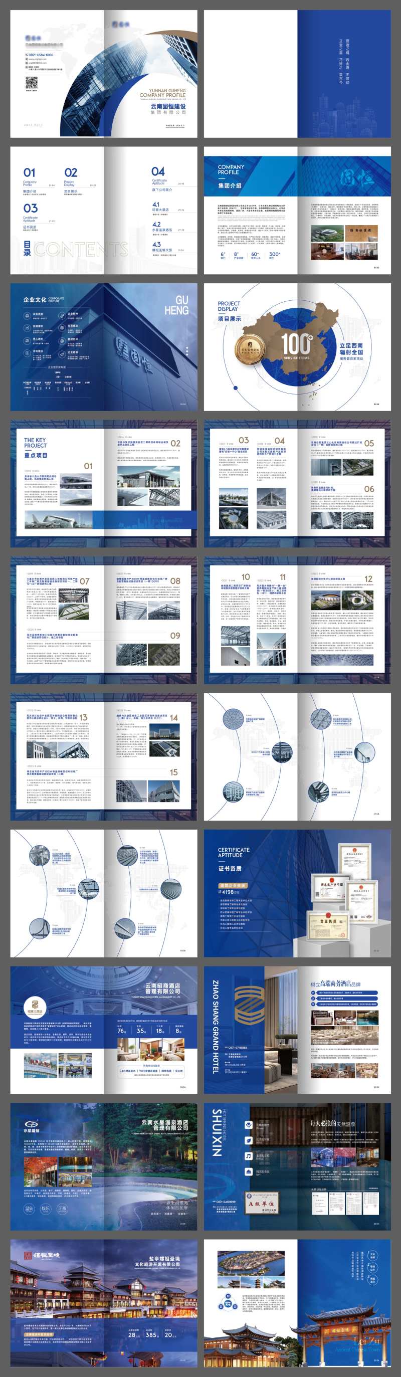 建筑公司企业画册-采灵感-cailinggan.com