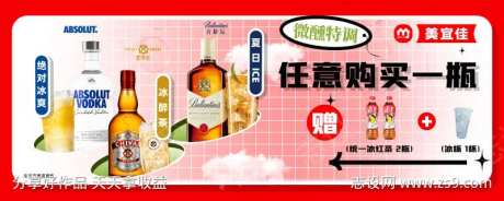 买赠海报BANNER-采灵感-https://www.cailinggan.com/