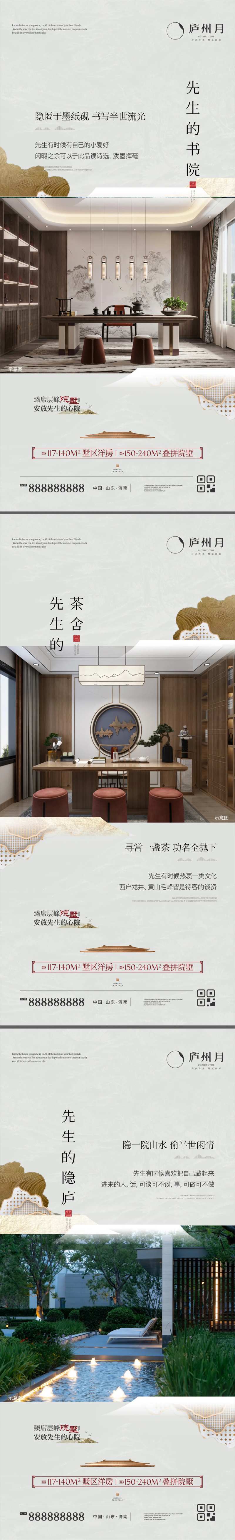 先生的院子中式院墅系列单图-采灵感-cailinggan.com