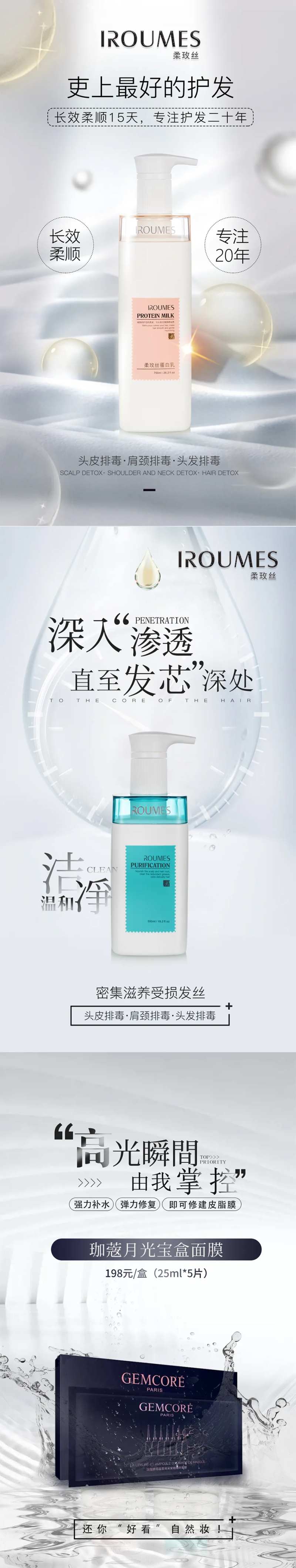 护肤产品功效宣传海报-采灵感-cailinggan.com