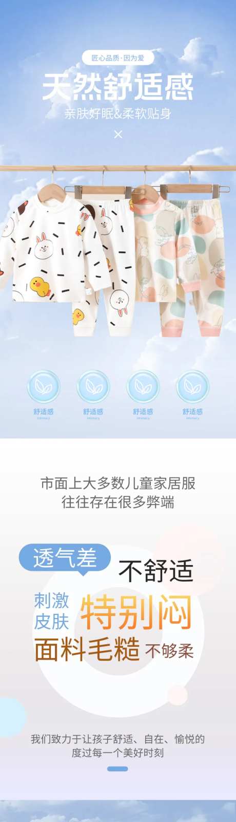 婴幼儿儿童家居服睡衣内衣套装-采灵感-https://www.cailinggan.com/
