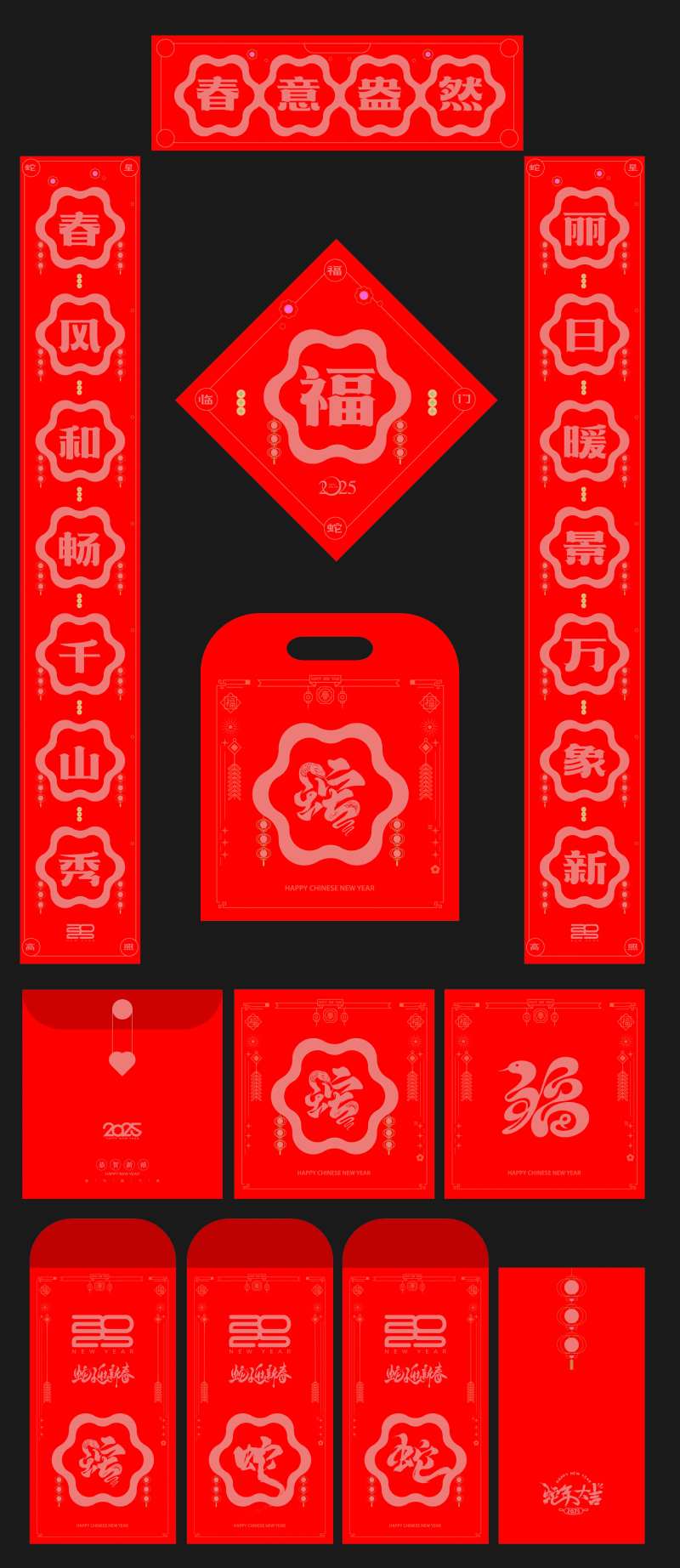 蛇年对联春联红包设计-采灵感-cailinggan.com