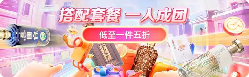 白酒banner胶囊图-采灵感-cailinggan.com