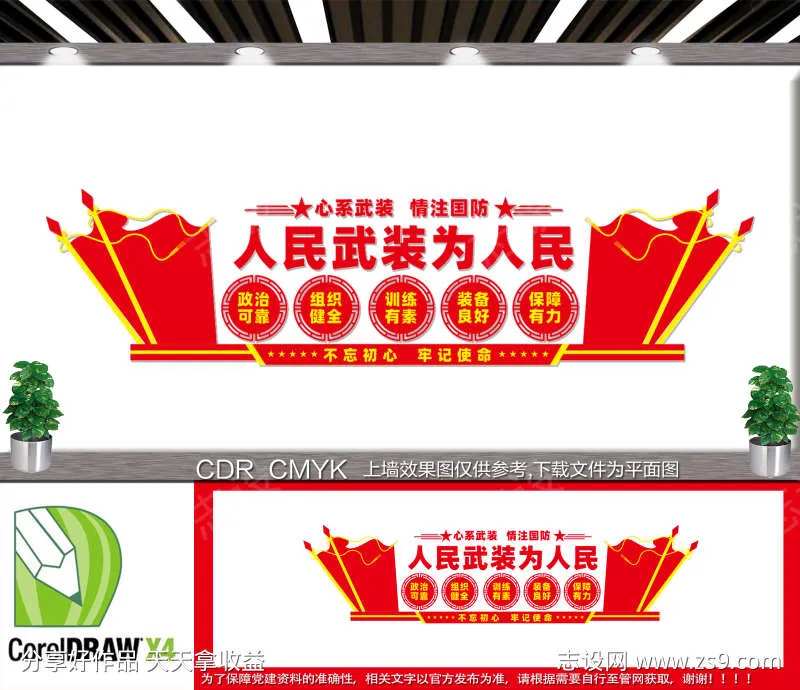 人民武装 民兵之家 民兵民防 民防工作站-采灵感-cailinggan.com