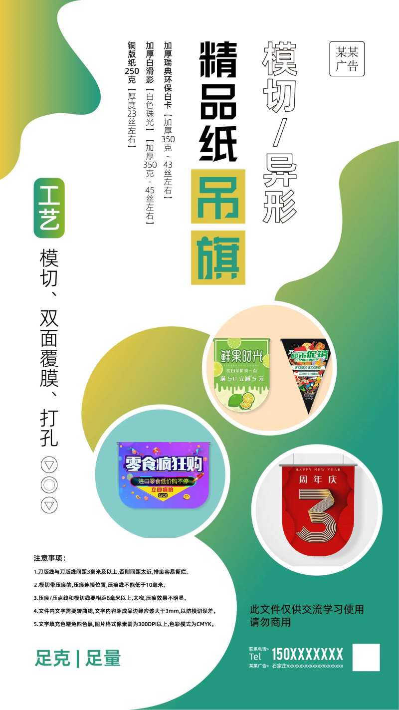 新品产品推广活动宣传海报-采灵感-cailinggan.com