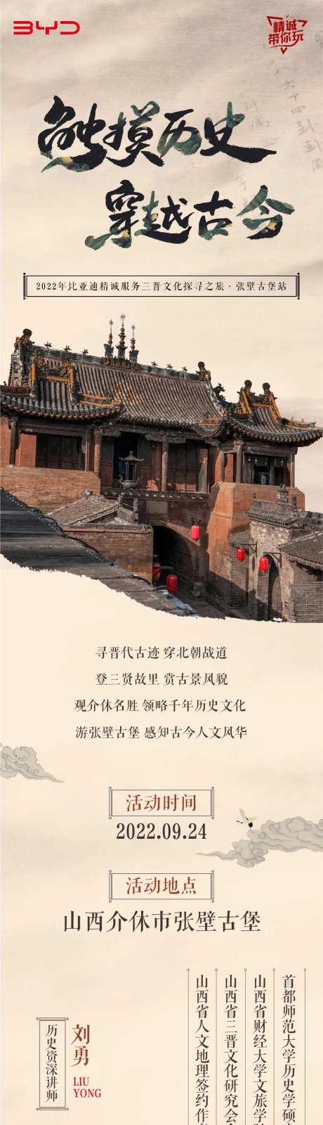 古堡文化活动长图-采灵感-https://www.cailinggan.com/