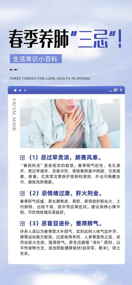 肺病海报-采灵感-https://www.cailinggan.com/