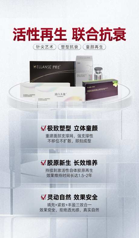 再生产品海报-采灵感-https://www.cailinggan.com/
