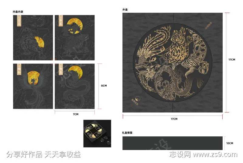 茶春夏秋冬四季礼盒包装-采灵感-cailinggan.com