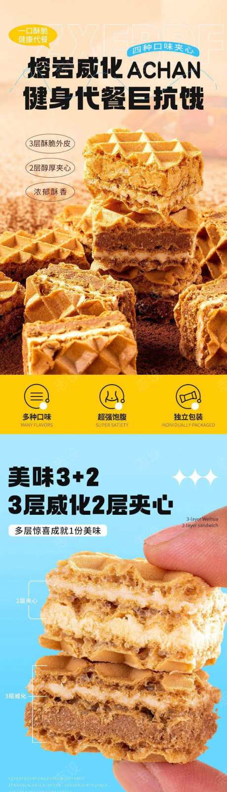 熔岩威化详情页-采灵感-https://www.cailinggan.com/