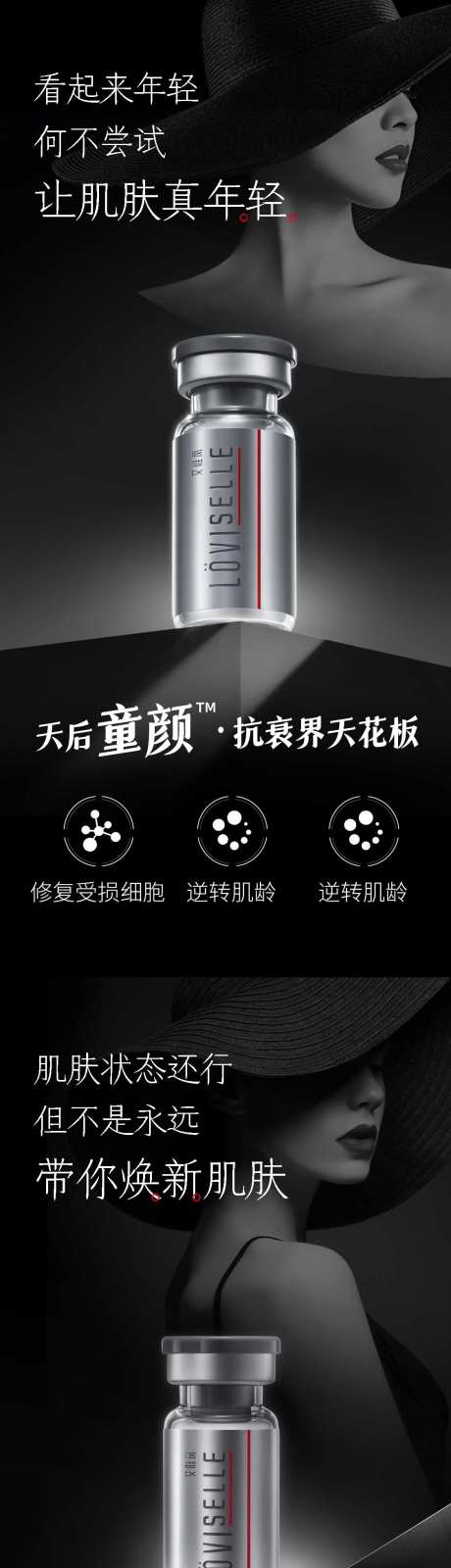 医美黑色气质高大上简约护肤系列海报-采灵感-https://www.cailinggan.com/