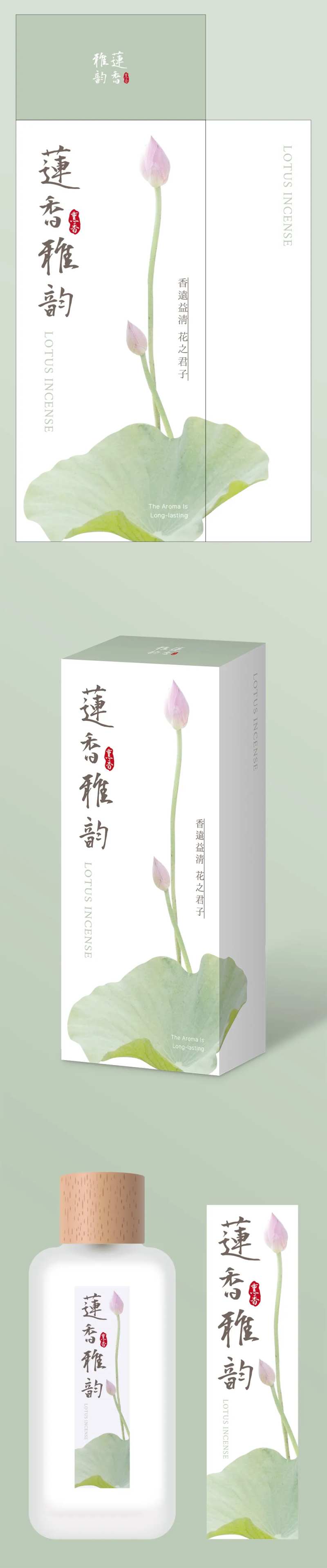 莲香雅韵熏香包装设计-采灵感-cailinggan.com