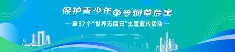 世界无烟日-采灵感-https://www.cailinggan.com/