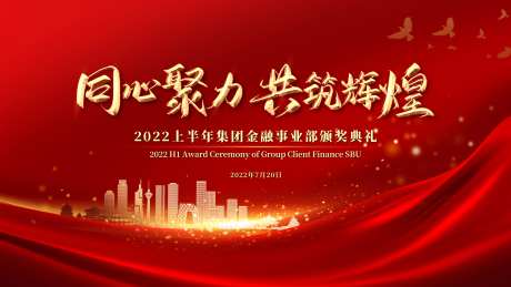 同心聚力共筑辉煌2022上半年集团-采灵感-https://www.cailinggan.com/