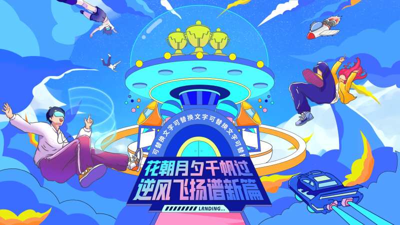 未来科技插画 -采灵感-cailinggan.com