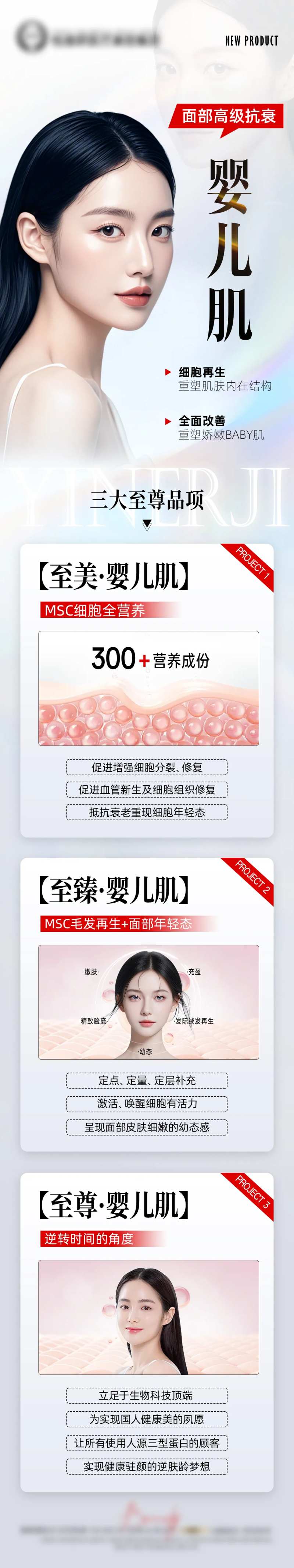 婴儿肌-采灵感-cailinggan.com