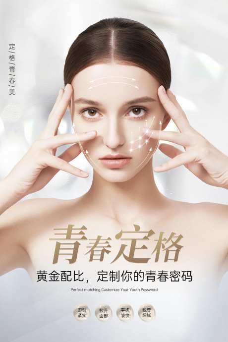 青春定格海报-采灵感-https://www.cailinggan.com/