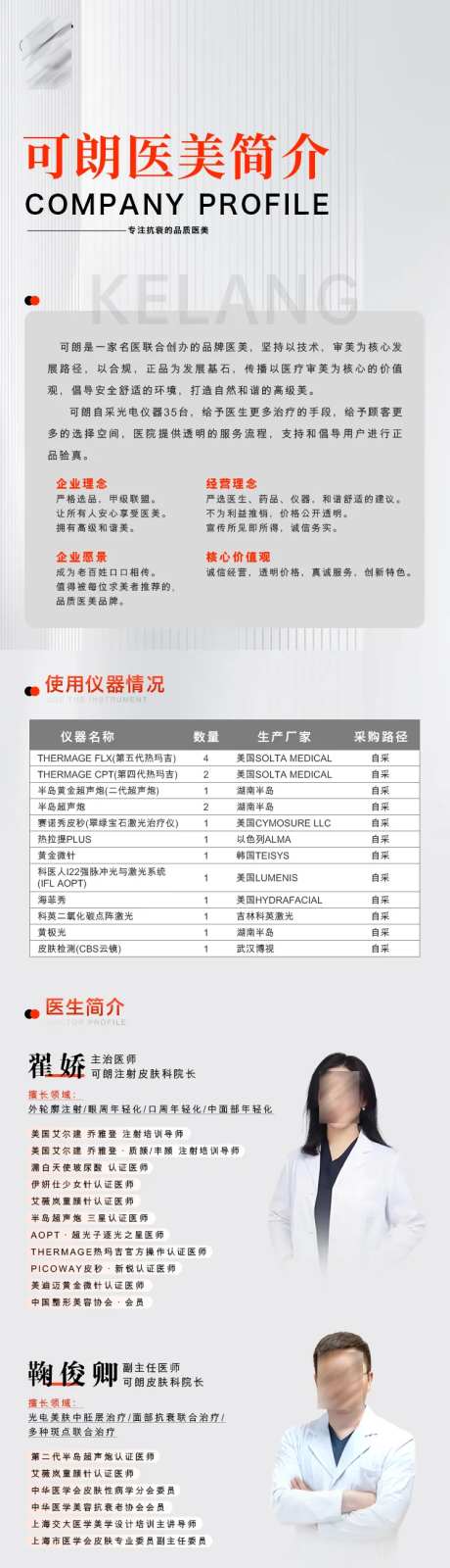 机构介绍长图-采灵感-https://www.cailinggan.com/