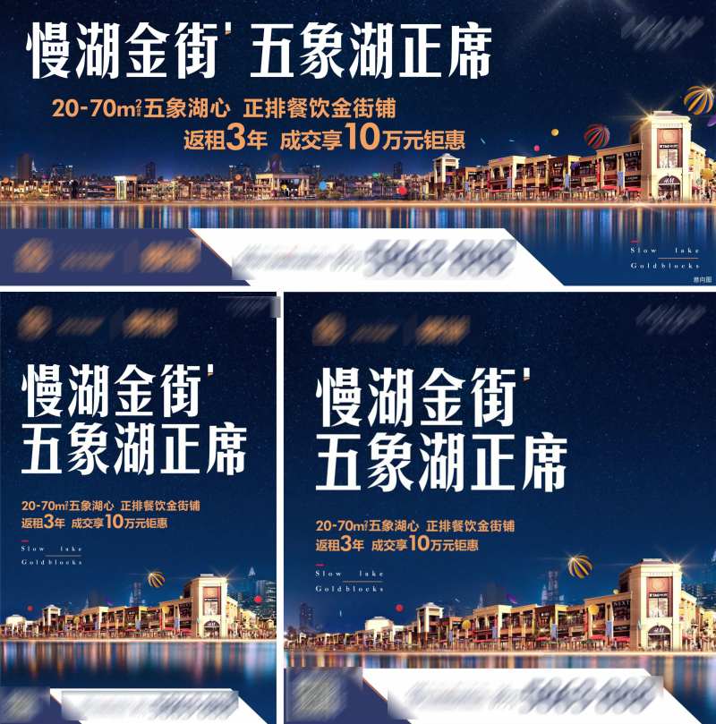 商业户外宣传海报展板-采灵感-cailinggan.com