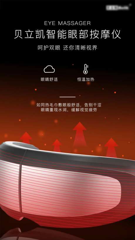 护眼仪-采灵感-https://www.cailinggan.com/