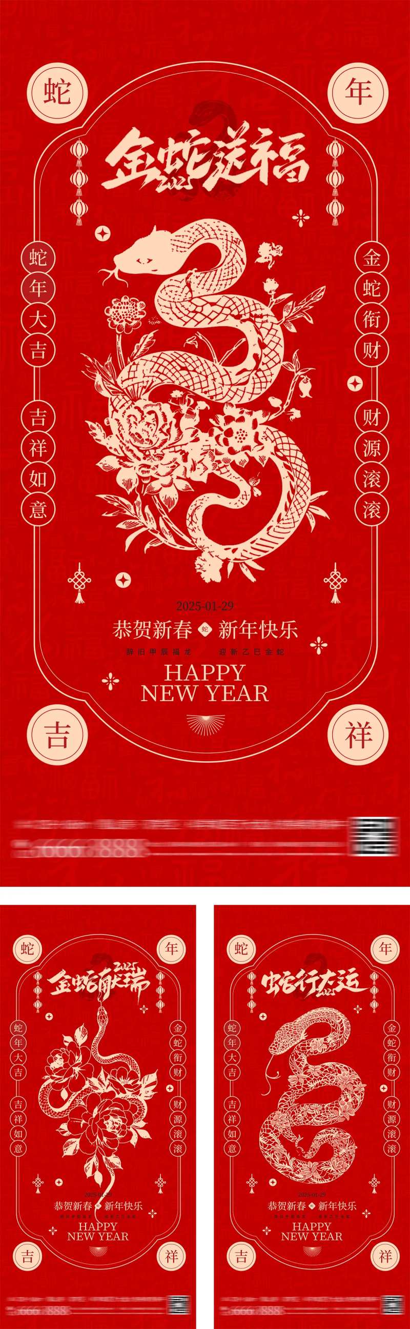 蛇年剪纸窗花海报-采灵感-cailinggan.com