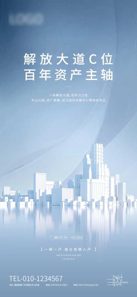 清新文艺地产城市热点卖点宣传海报-采灵感-https://www.cailinggan.com/