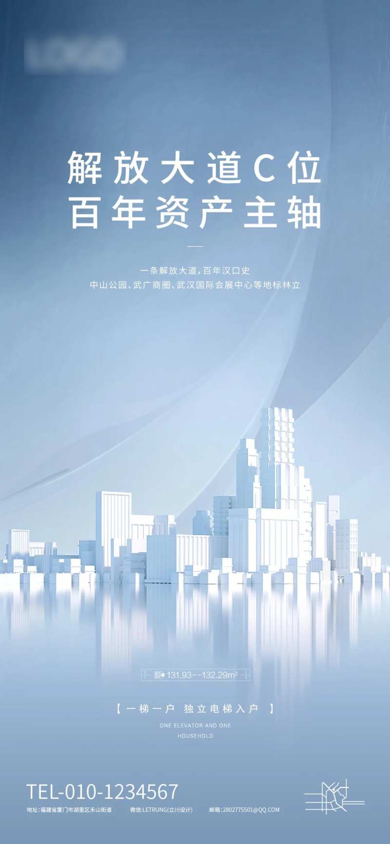 清新文艺地产城市热点卖点宣传海报-采灵感-cailinggan.com