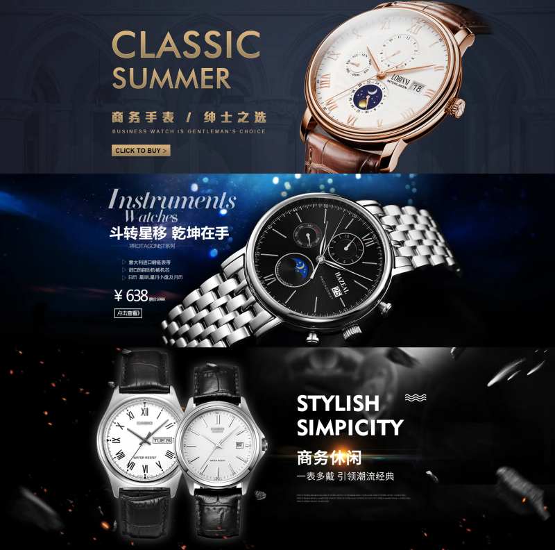 手表banner-采灵感-cailinggan.com