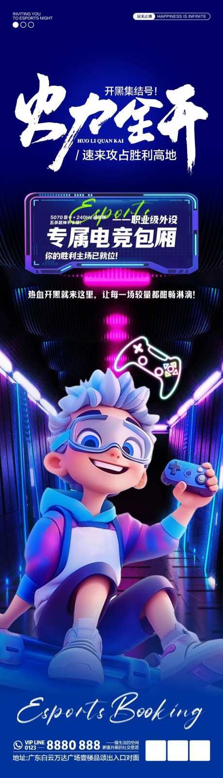 网吧海报-采灵感-https://www.cailinggan.com/