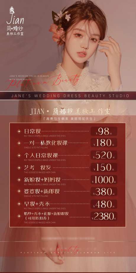 摄影报价单海报-采灵感-https://www.cailinggan.com/