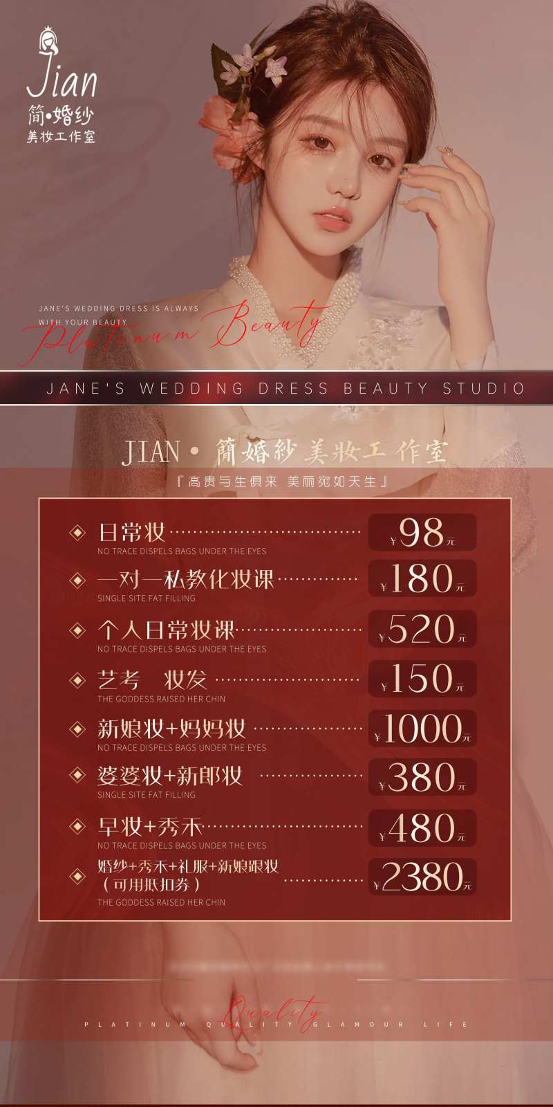 摄影报价单海报-采灵感-cailinggan.com