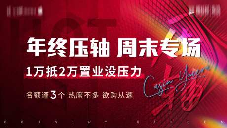压轴展架-采灵感-https://www.cailinggan.com/