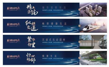 房地产围挡价值点户外城市湖岸水岸卖点-采灵感-https://www.cailinggan.com/