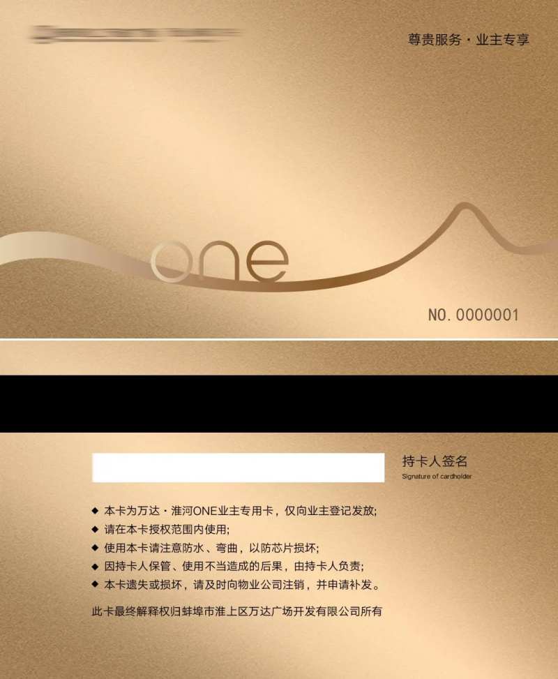 VIP门禁卡-采灵感-cailinggan.com