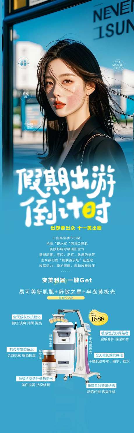 敏肌修复-采灵感-https://www.cailinggan.com/