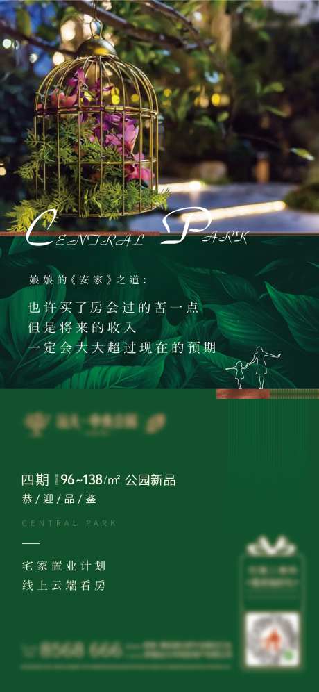 公园价值点刷屏-采灵感-cailinggan.com