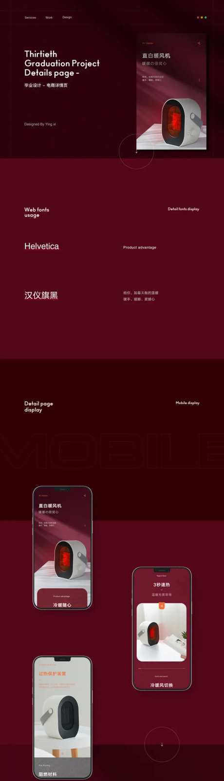 暖风机网页设计-采灵感-https://www.cailinggan.com/