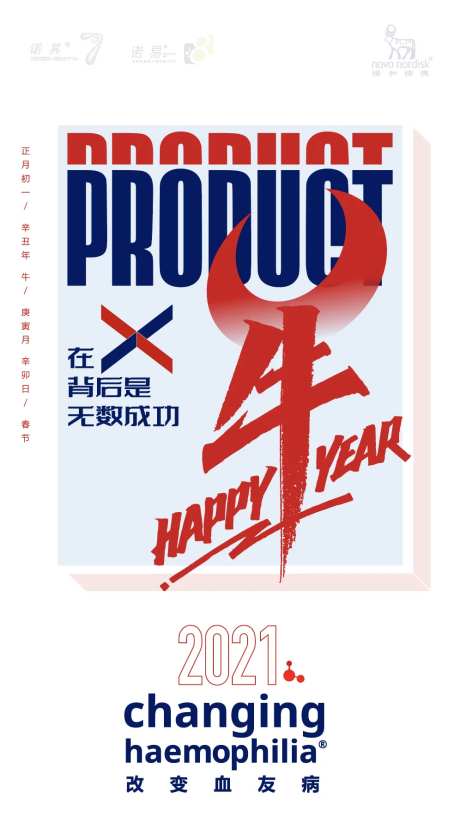 牛年大吉海报-采灵感-https://www.cailinggan.com/
