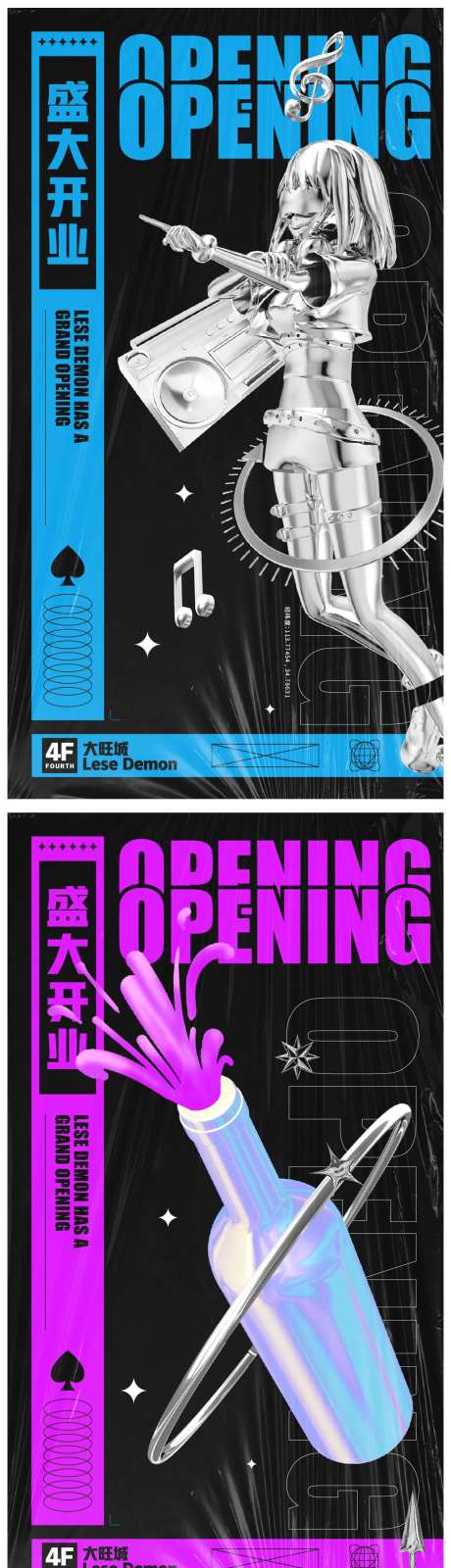 酸性酒吧开业海报-采灵感-https://www.cailinggan.com/