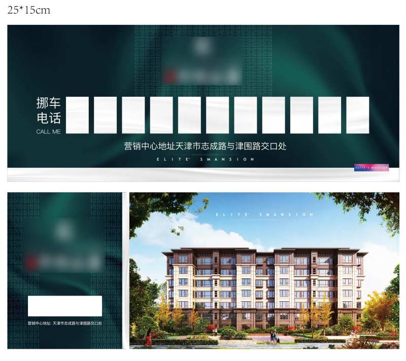 大气停车卡-采灵感-cailinggan.com